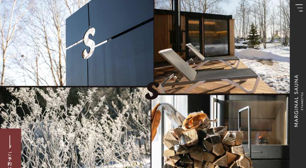 江丹別マージナルサウナ