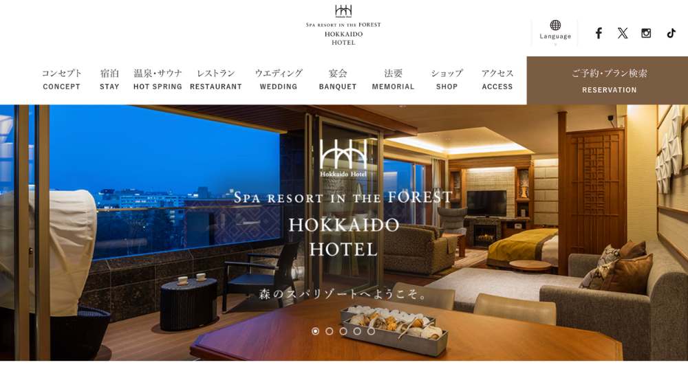 森のスパリゾート北海道ホテル