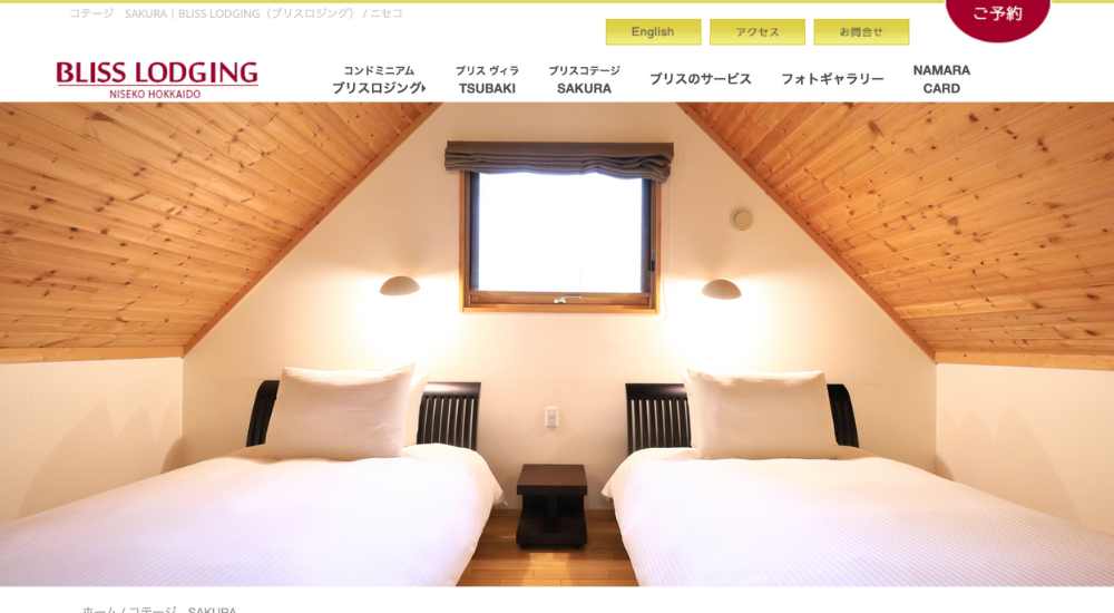 BLISS LODGING(ブリスロジング)