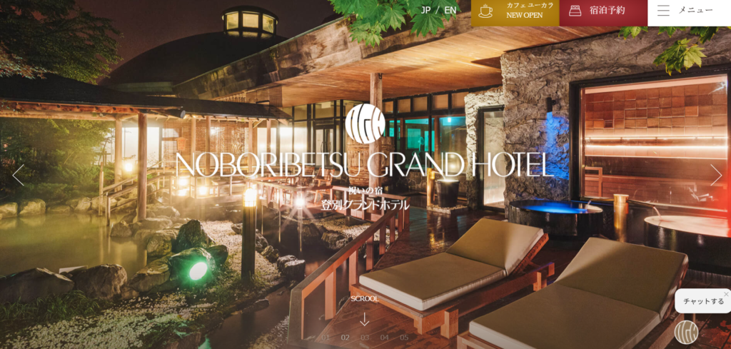 祝いの宿 登別グランドホテル