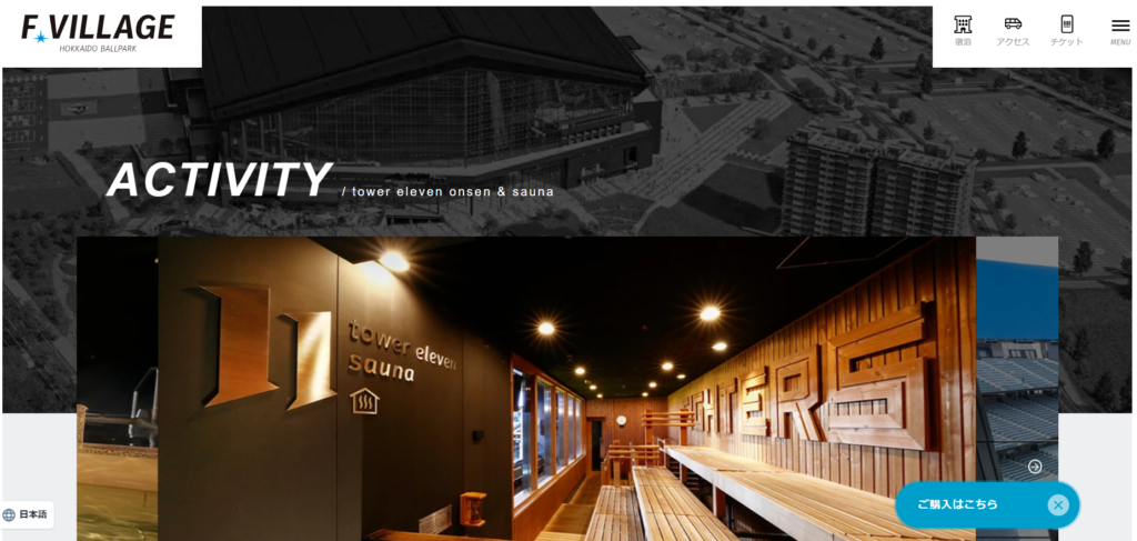 タワーイレブン オンセン&サウナ