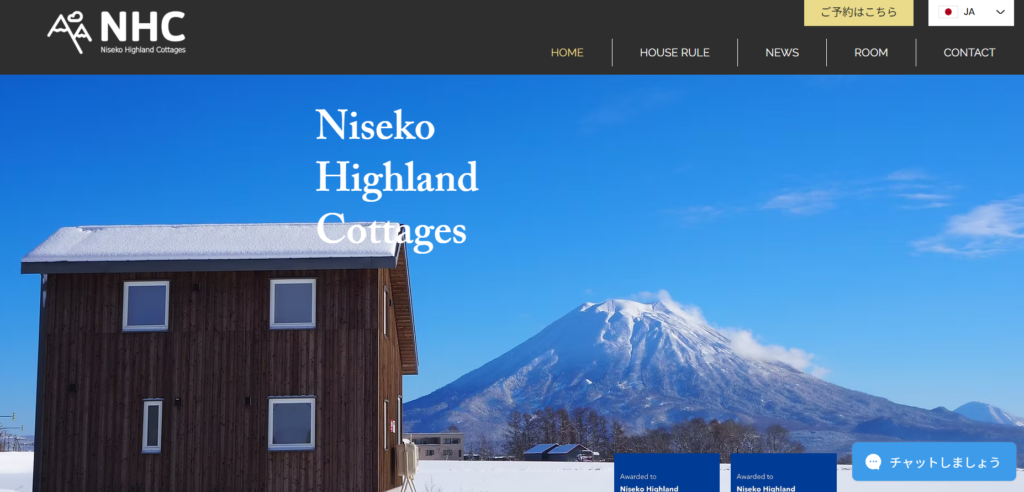 ニセコハイランドコテージ