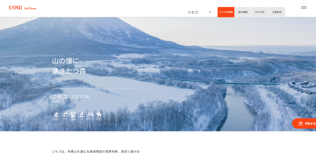 SANU 2nd Home ニセコ1st