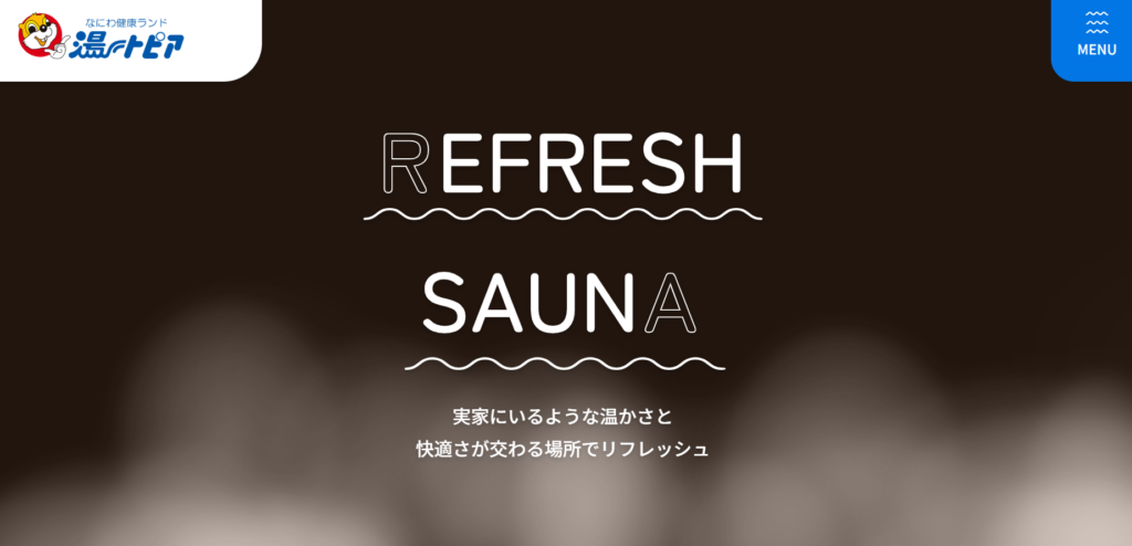 なにわ健康ランド 湯～トピア