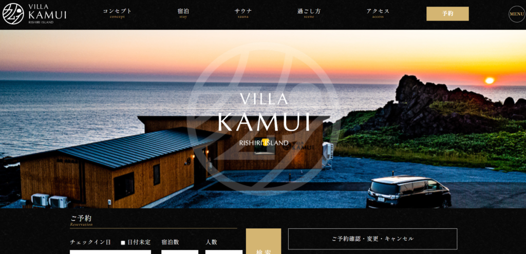 Villa Kamui【利尻島】