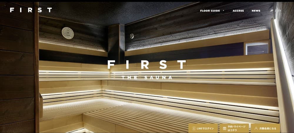 2.FIRST THE SAUNA【京都駅前】