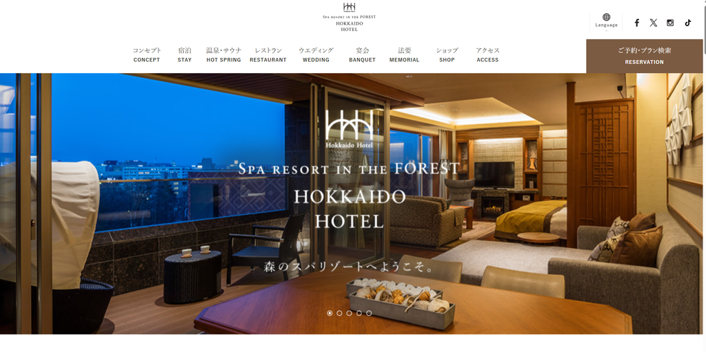 森のスパリゾート 北海道ホテル【帯広市】