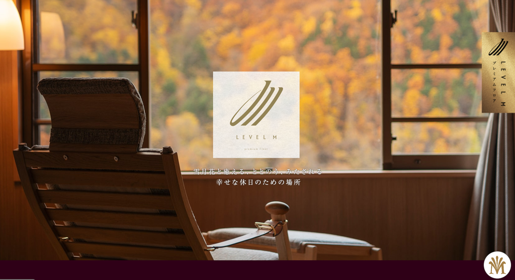 定山渓万世閣ホテルミリオーネ【札幌市南区】